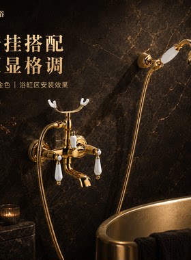 法式复古金色水龙头古典贵妃浴缸花洒龙头全铜挂墙式淋浴冷热水头