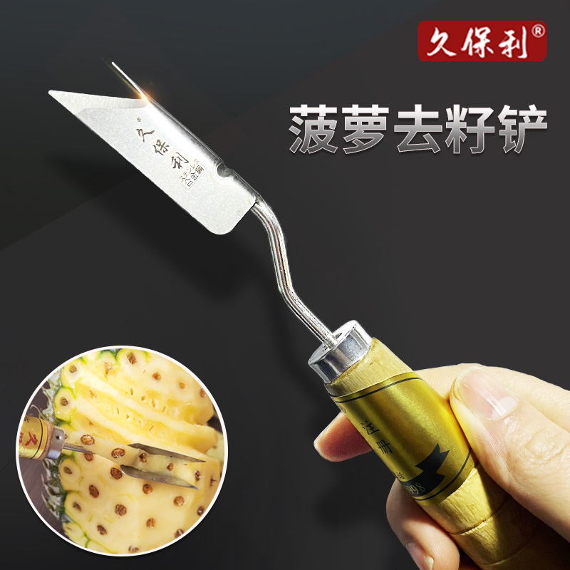 久保利菠萝刀推子三角刀