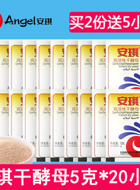 安琪低糖即发馒头包子专用酵母粉