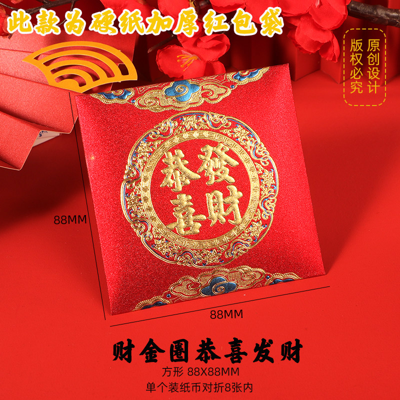 新款精美个性高档利是封新年过年大吉红包袋闪闪红正方形20/40个