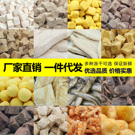 宠物冻干零食鸡肉粒500g猫咪狗狗冻干零食鸡肝鸡胸肉营养增肥