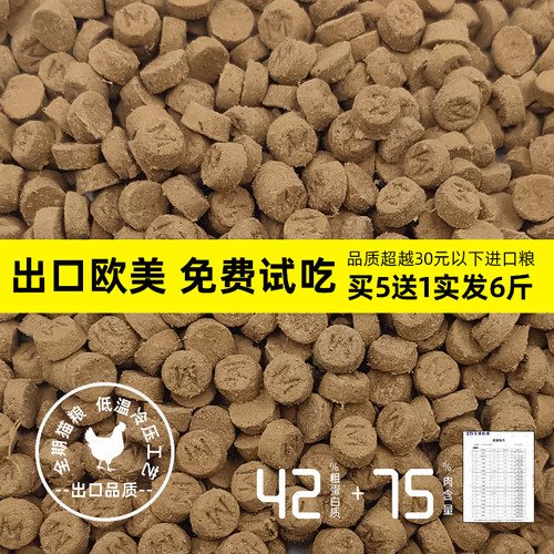 烘焙工艺 低温烘焙 全猫粮 猫主粮 不吃包退 免费试吃 先尝后买 - 封面