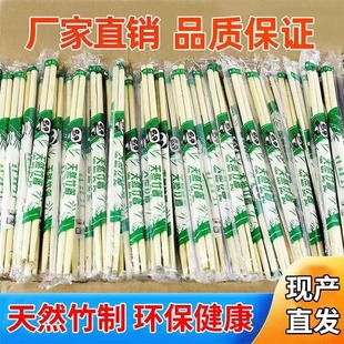 一次性筷子便宜方便饭店专用碗筷家用商用卫生快餐竹筷