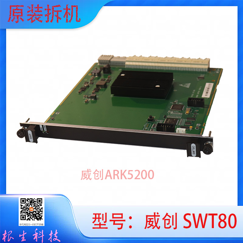 VTRON威创图像处理器ark5200业务板SWT80