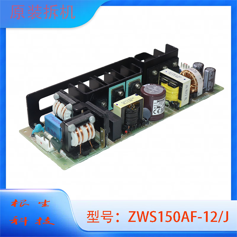 TDK- ZWS150AF-12/J 电源 12V12.5A 进口原装拆机电源