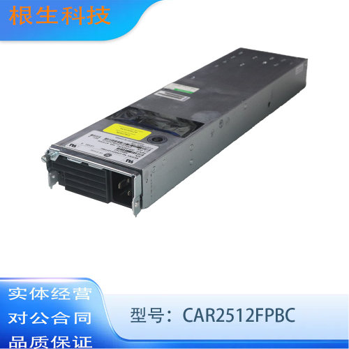 CAR2512FPBC 交流电源模块 CAR2512FPBC5Z01A 机柜 成色新
