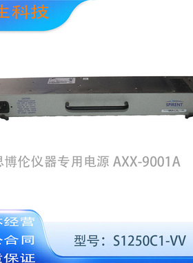思博伦spirent Acc-9001A S1250C1-VV 1400W电源 现货实拍