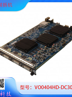 嵌入式多屏控制器解码卡V00404HD-DC3000 输入卡VI0401HD-DC3000