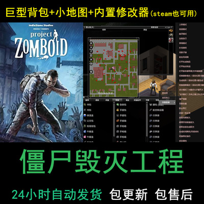 pc中文游戏僵尸毁灭工程steam