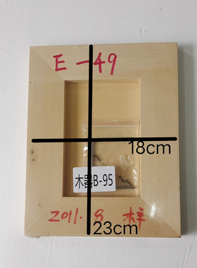 长方形相框原木室内摆件彩绘DIY 手绘木器家居摆设