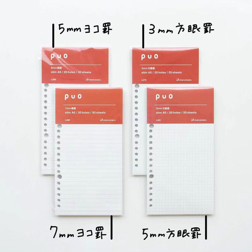 maruman日本满乐文横格活页替芯
