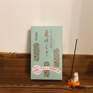 日本精华堂花香香薰紫丁香少烟超微烟线香家用温婉舒缓精神进口香