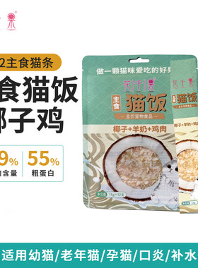 花千果F2全价主食猫条