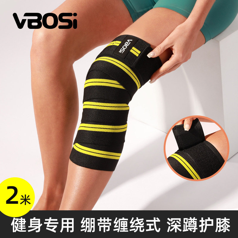 vbosi绑带护膝加长款户外骑行健身训练举重深蹲防滑篮球女男护具