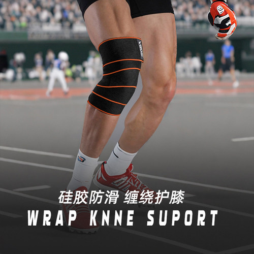 vbosi硅胶防滑运动护膝深蹲绑带