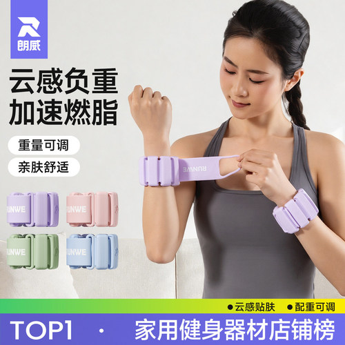 欧阳春晓同款隐形负重手环脚环