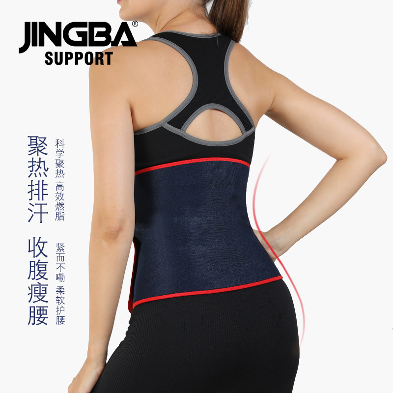 瘦身防护燃脂保暖护腰腰带