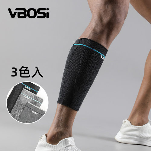 VBOSI专业运动压缩腿套