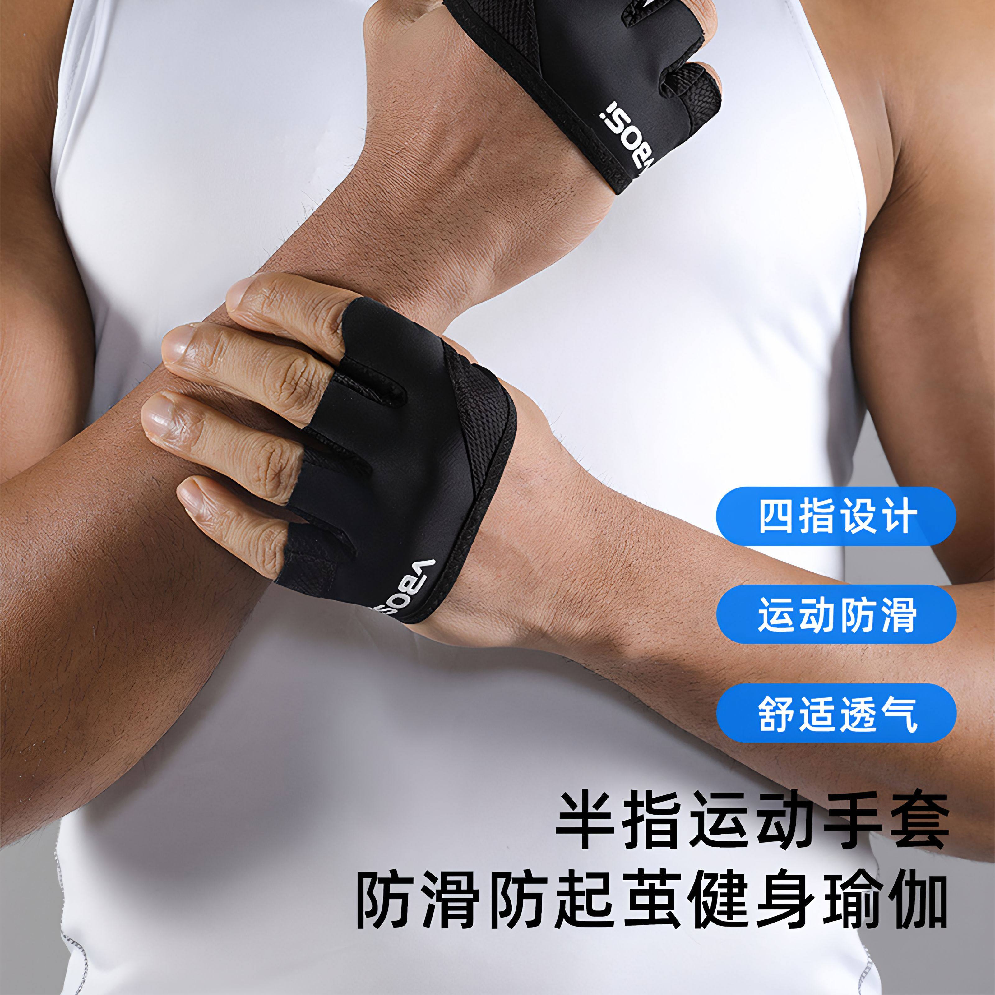 四指手套女男防起茧普拉提空中瑜伽防滑透气健身运动骑行半指手套,运动/瑜伽/健身/球迷用品,健身手套/助力带,淘宝优惠券,粉丝福利购,淘宝优惠卷