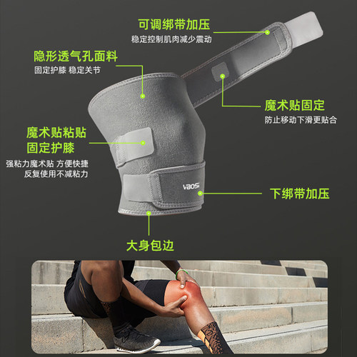 vbosi运动护膝加压防滑篮球骑行