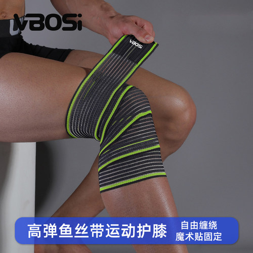 VBOSI弹力带骑行跑步深蹲健身