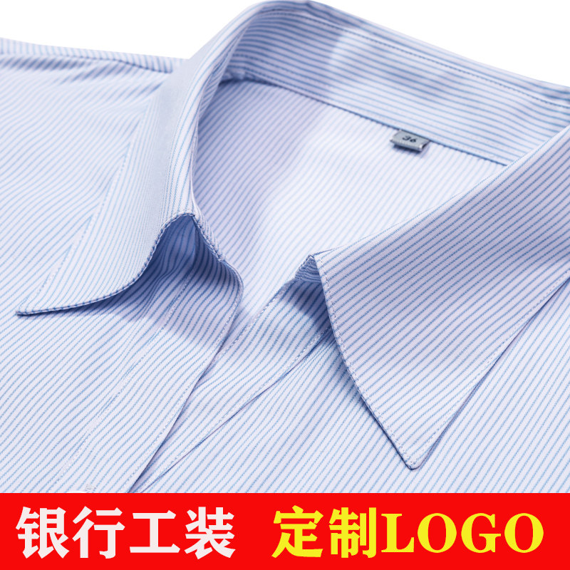 春夏长袖浅蓝衬衫条纹大尺码银行工作服短袖衬衫男女职业装面试