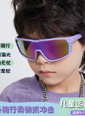 儿童运动镜骑行眼镜偏光炫彩片