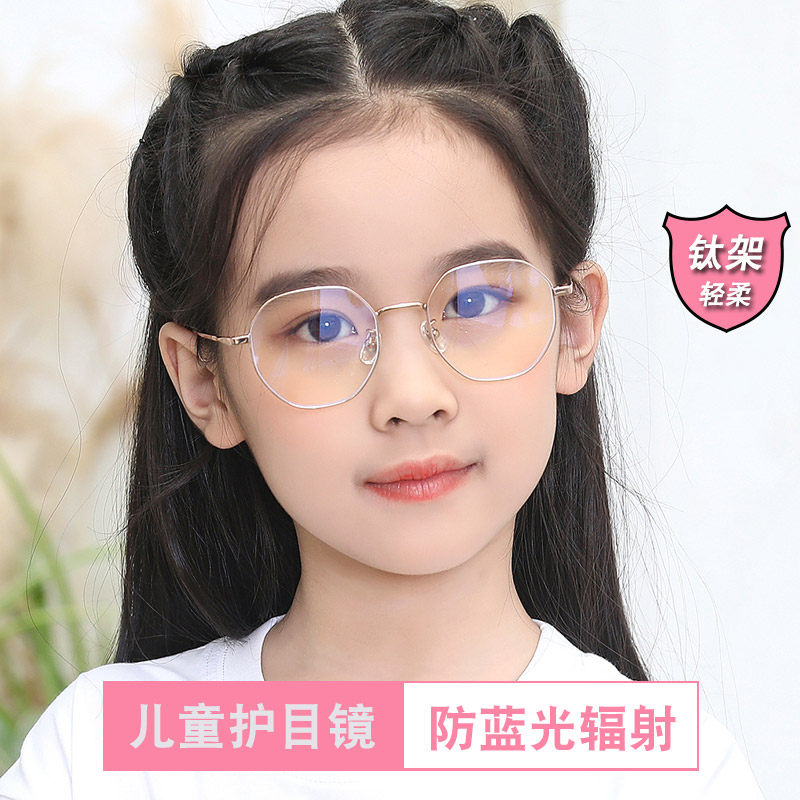 钛架儿童防辐射眼镜框男女抗蓝光小孩小学生保护眼睛护目镜近视