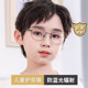 简约钛架儿童方形近视防蓝光辐射电脑保护眼镜小孩远视镜男女学生