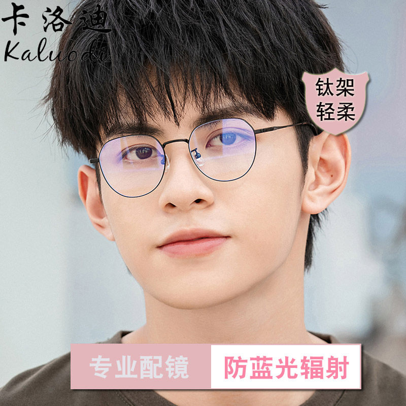 钛架防蓝光辐射眼镜电脑大框