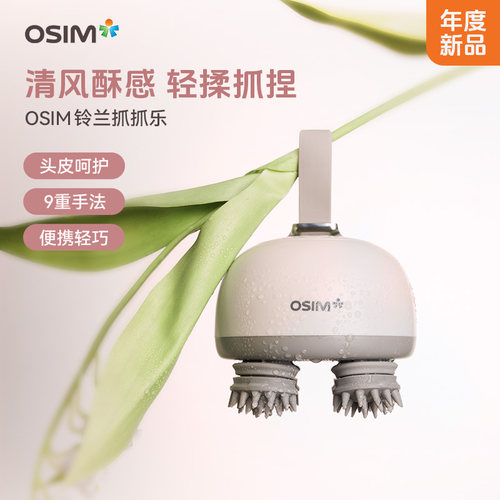 OSIM傲胜摩力抓抓Lite头部按摩器