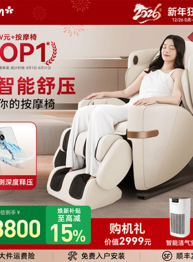 OSIM傲胜V3按摩椅家用全身全自动多功能智能AI舒压椅太空舱8242