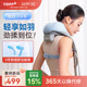 OSIM 2260 傲胜肩颈按摩器按摩仪肩颈热敷按摩器颈椎腰部背部OS
