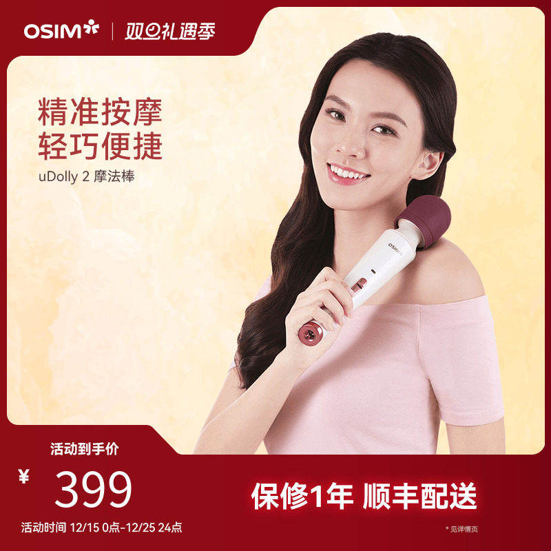 傲胜电动手持全身按摩器