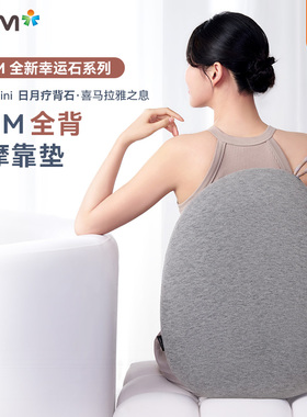 OSIM傲胜全背按摩靠垫背部腰部自动揉捏按摩仪全新幸运石系列2256
