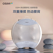 OSIM傲胜按摩器颈椎腰背部按摩仪家用揉捏枕多功能靠垫OS 7240