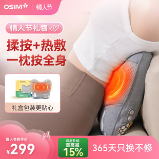 【情人节礼物】OSIM傲胜腰部按摩器按摩仪护腰加热按摩枕靠垫2240