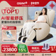 OSIM傲胜V3按摩椅家用全身全自动多功能智能AI舒压椅太空舱8242