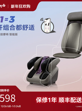 OSIM傲胜DIY按摩器颈椎腰部背部按摩椅脚部家用腿部足疗机按摩垫