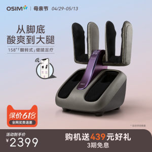 osim傲胜足部按摩推拿