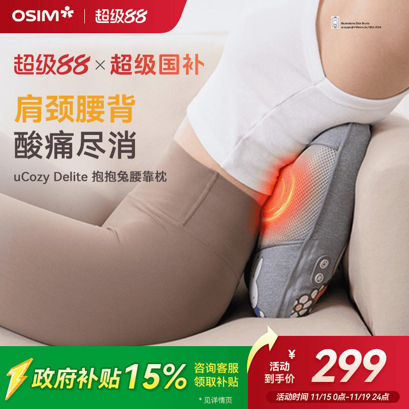 OSIM傲胜肩颈腰背按摩器按摩仪按摩腰垫靠垫缓解腰疼按摩腰带2240