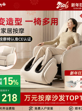 OSIM傲胜百变小天后智能按摩椅沙发客厅全自动家用电动沙发8211P