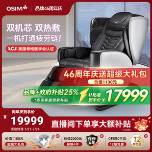 OSIM傲勝V2家用全身全自動多功能智能按摩椅揉捏椅電動太空艙8212