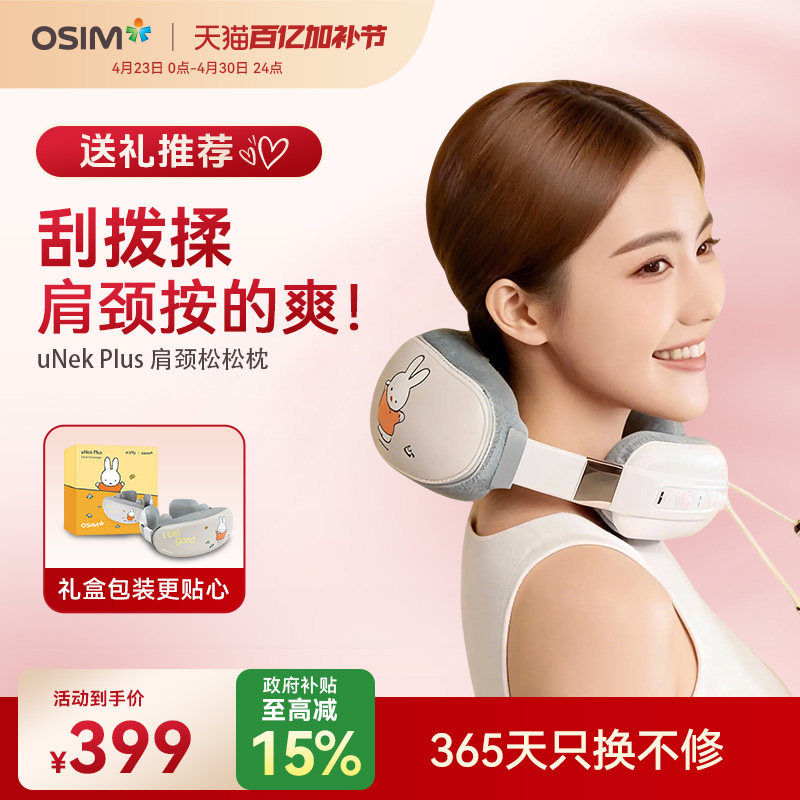 OSIM傲胜颈部按摩器按摩仪揉捏颈椎颈部腰背部脖子斜方肌加热2241