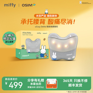 预售1 OSIM傲胜腰部按摩器按摩仪护腰加热按摩枕靠垫2240 15发货