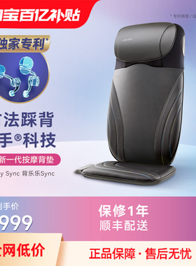 OSIM傲胜按摩靠垫按摩垫多功能按摩椅背部腰部后背按摩躺垫2233
