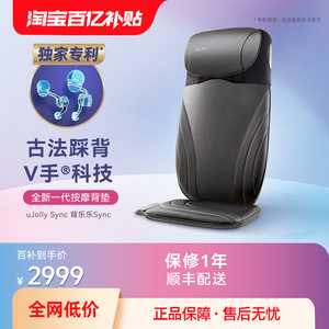 OSIM傲胜按摩靠垫按摩垫多功能按摩椅背部腰部后背按摩躺垫2233