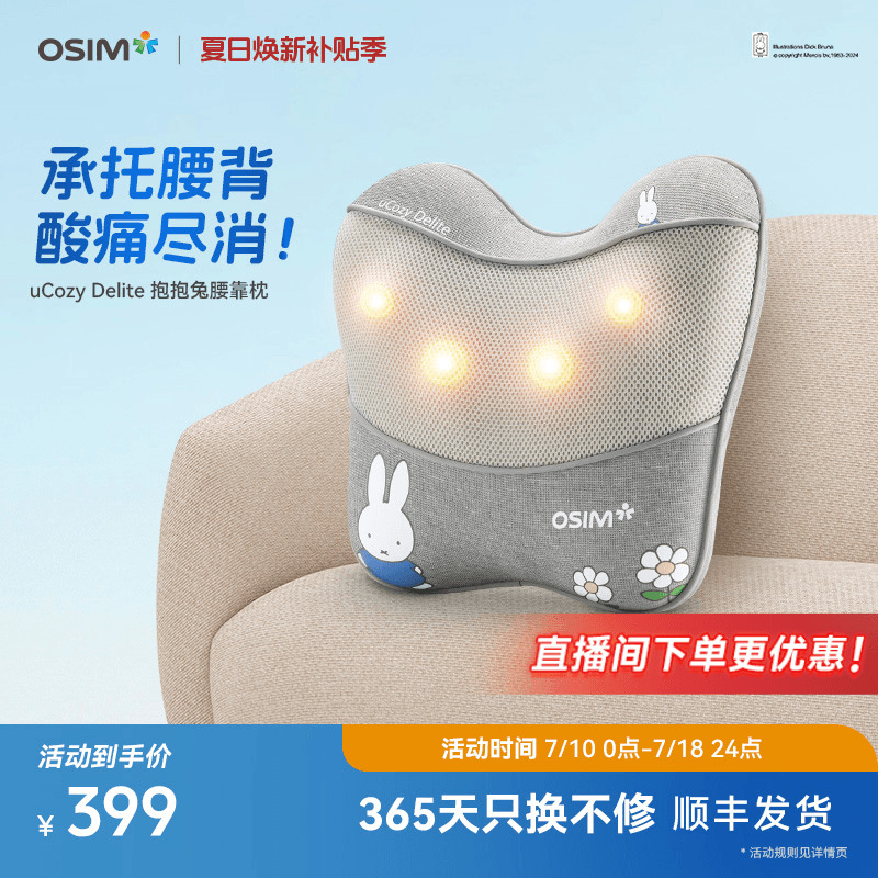 OSIM傲勝肩頸腰背按摩器按摩儀按摩腰墊靠墊緩解腰疼按摩腰帶2240