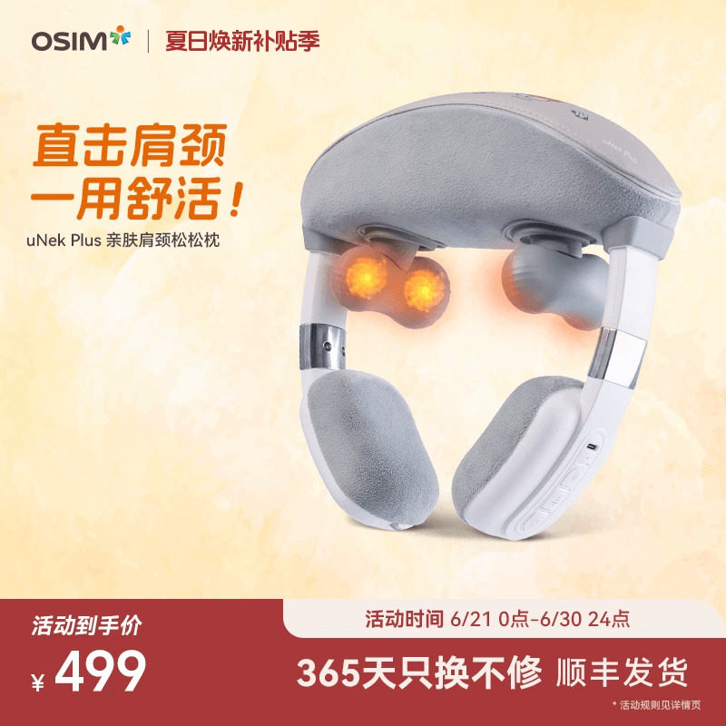 OSIM傲胜颈椎按摩器肩按摩仪颈按摩器脖子颈椎2241按摩腰部仪背部,个人护理/保健/按摩器材,颈椎按摩器/枕,淘宝优惠券,粉丝福利购,淘宝优惠卷