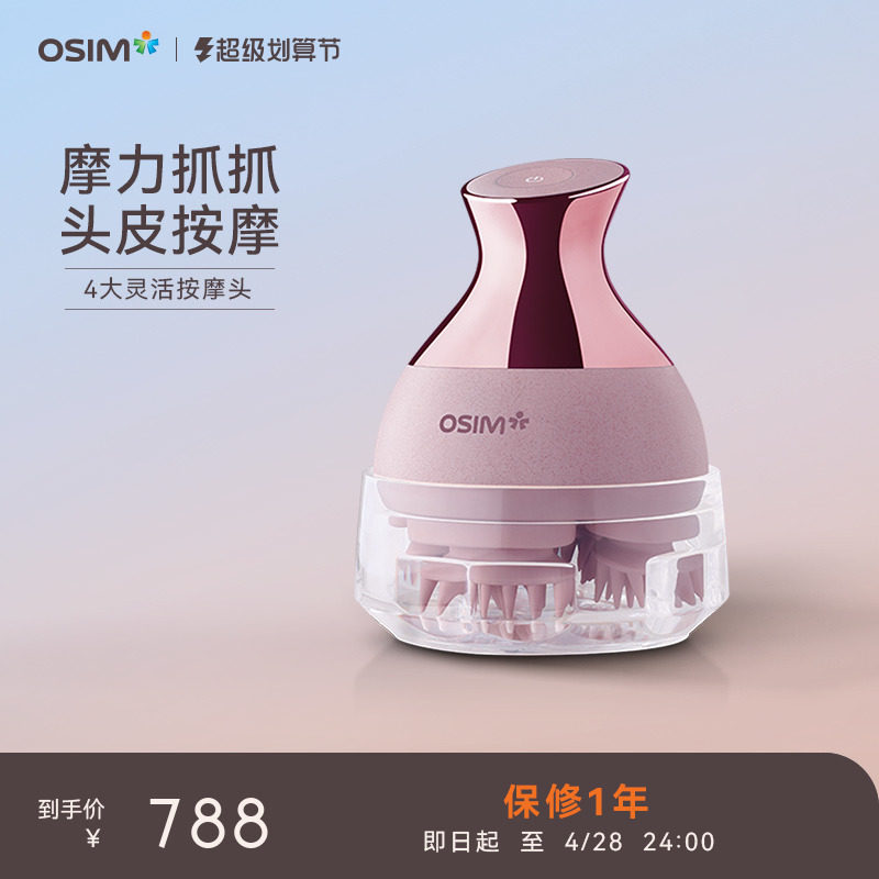 osim傲胜os-190头部按摩爪 电动摩力抓抓2 头皮抓头按摩器全自动